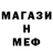 МЕТАМФЕТАМИН винт T. M.
