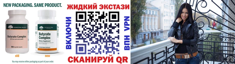 наркотики  Жердевка  Бутират GHB 
