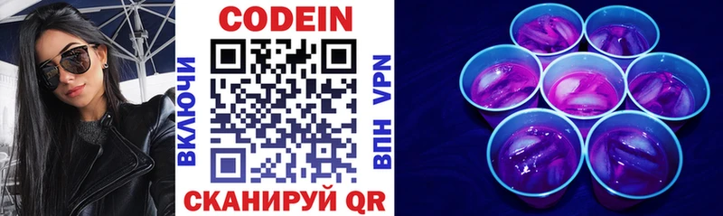 где продают наркотики OMG вход нарко площадка клад Жердевка Кодеин напиток Lean (лин)